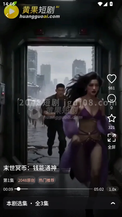 2048aivip短剧app 我的片单